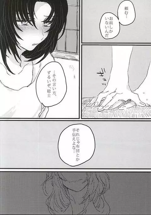 bottom of your trench