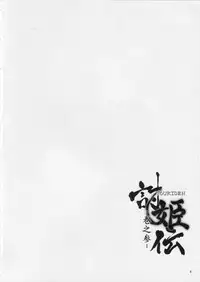 (C86) [Hellabunna (Iruma Kamiri)] Toukiden Vol. 3 (Dead or Alive)