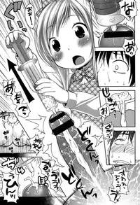 [Kanyapyi] Himitsu Kichi no Ohime-sama (Onapekoakuma) [Chinese] [佳奈助汉化组]