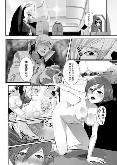 COMPULSION EATER Vol. 2