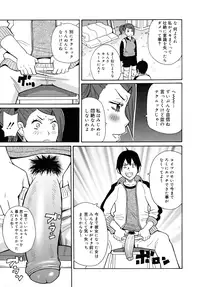 [John K. Pe-ta] Monzetsu Kei!