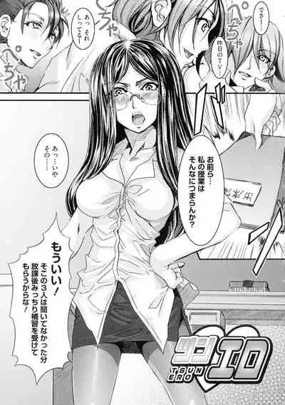 Teisou Kannen ZERO Shinsouban 2