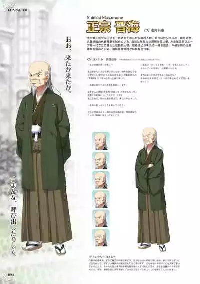 NobleWorks Official Visual Fanbook