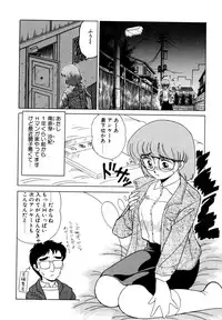 [みやもと留美] しのぶルナティック