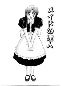 [Kobayashi] En Gurumi