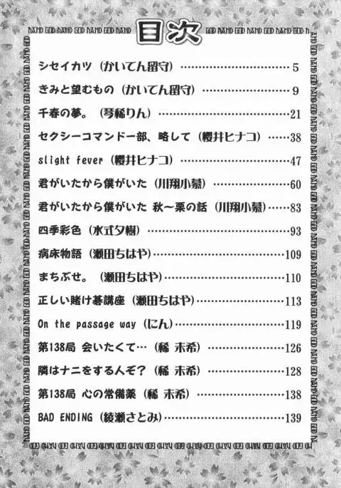 God Hand ~Kami No Itte~