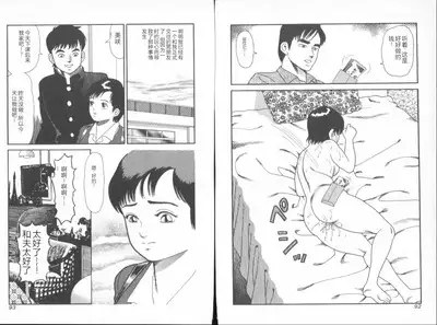 Dashichae! - Ejaculate!