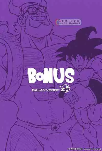 Dragon Balls SUPER SIZED