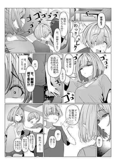 [Tsurisasu] Hayato-sensei no Mesu-ka Karte 1-5