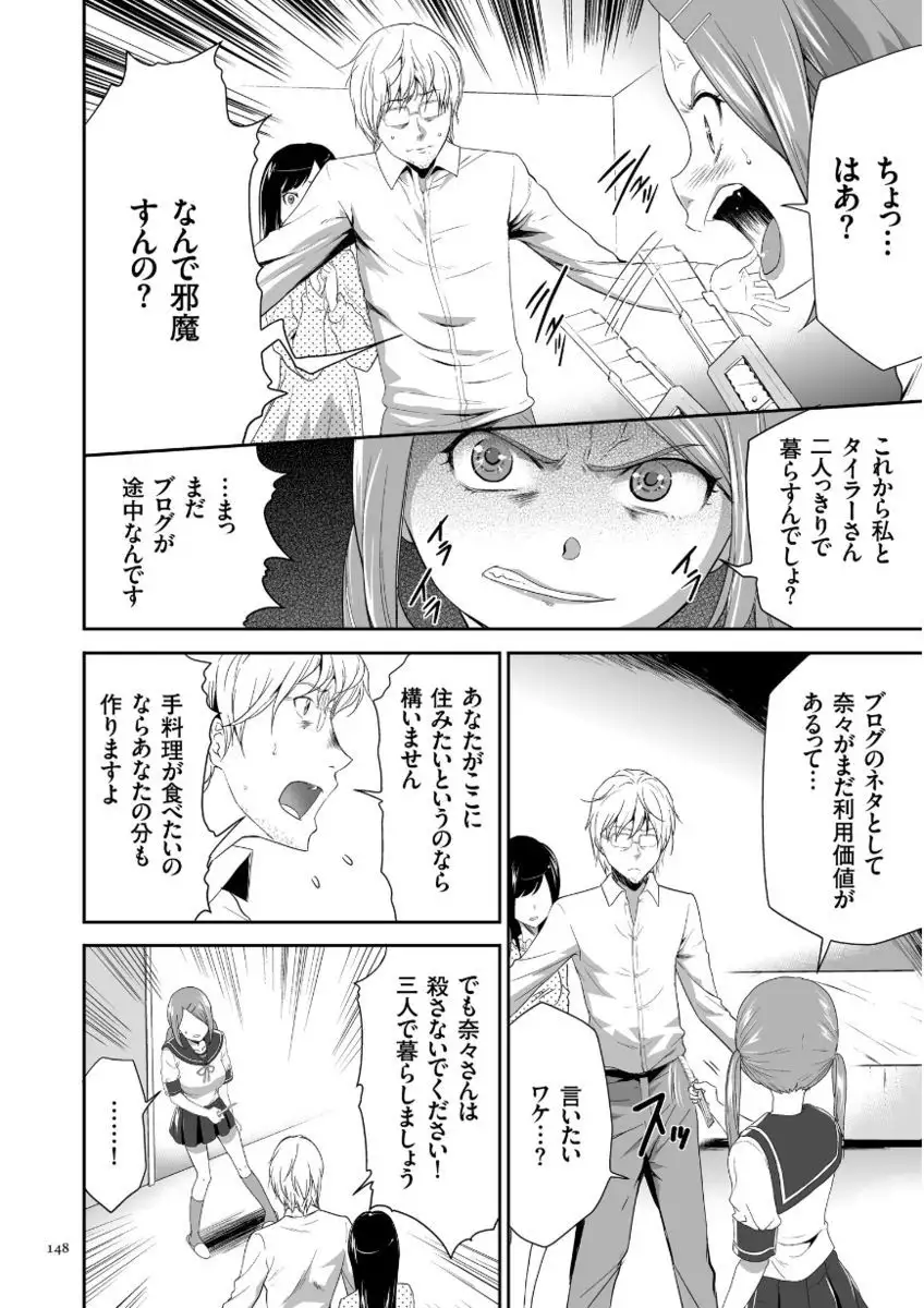 Kono JK Misshitsu ni Tojikomete Mechakucha ni Shitakunai?