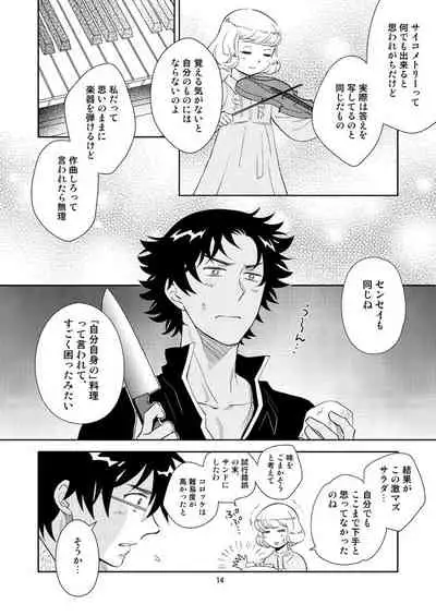 Sonote wa Kashi Dearu