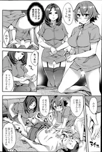 [Emua] Strike Zone Ch.1-6