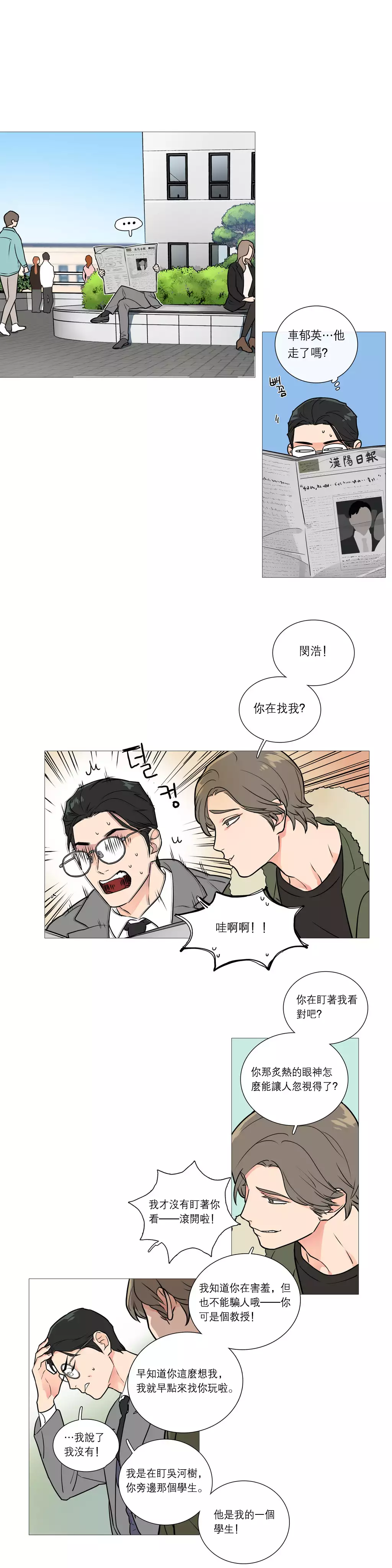 Sadistic Beauty Ch.1-33