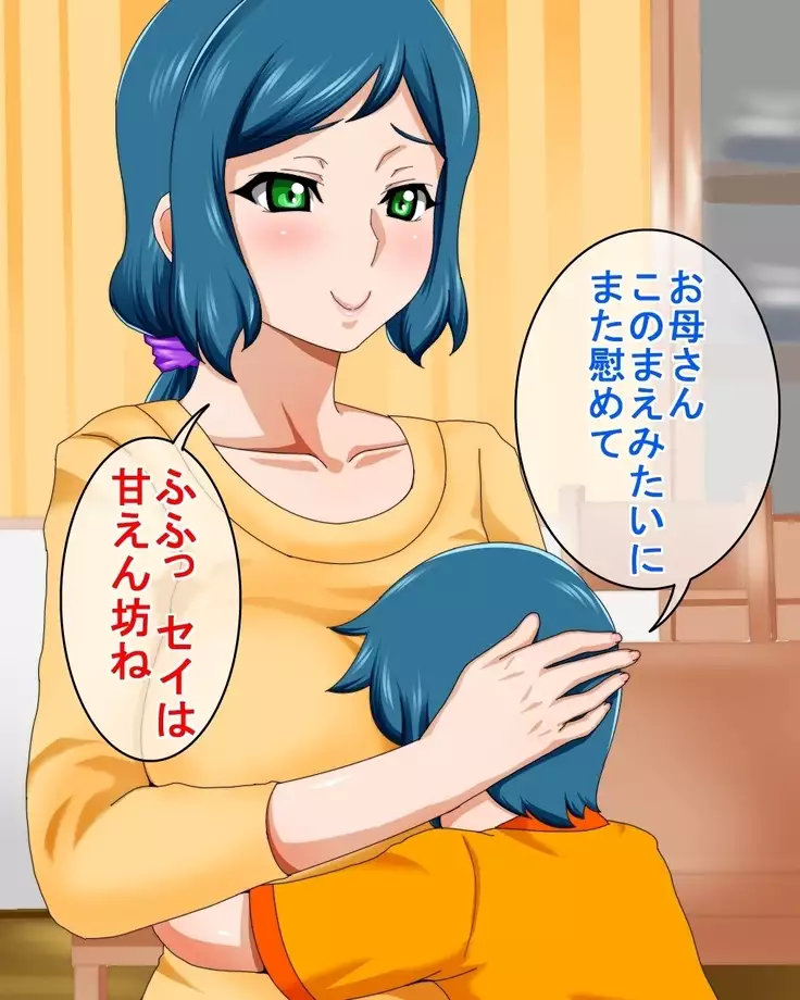 GBF no Kazoku no Katachi