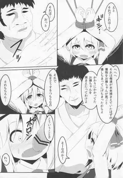 (C84) [Ramen Rice (Razy)] Bousitsu no Yoru (Touhou Project)