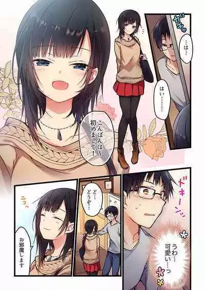 Even if you call it love 01-23