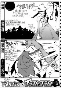 [Anthology] [2006-06-10] COMIC MEGAPLUS Vol.33 (2006-07)