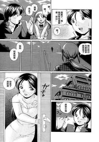 Shoushou Ruten ch.1-7