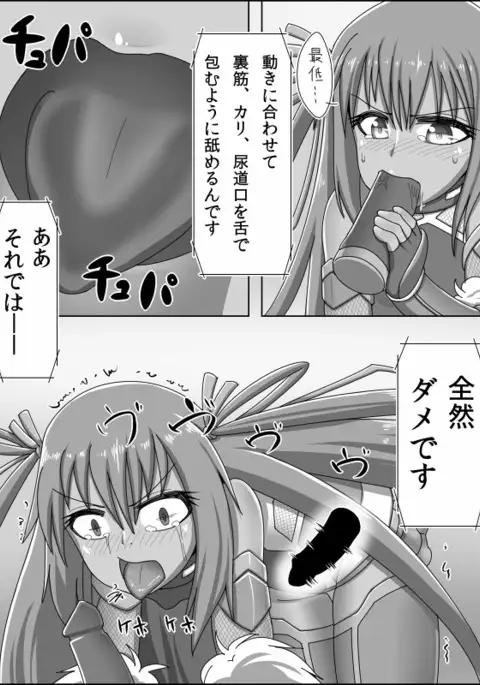 Kangen Tai? Shinobu vs Yukikaze Choukyou Kiroku