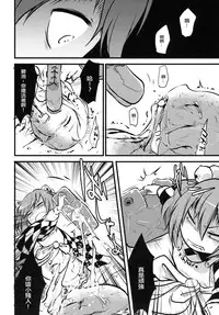 (C88) [02 (Harasaki)] ●' (Touhou Project) [Chinese] [沒有漢化]