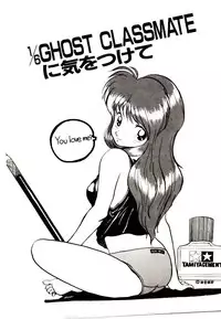 [Rin Suumin] Koisuru Mebae