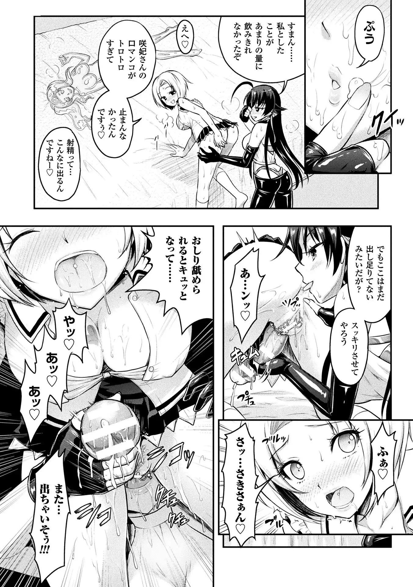 Curse Eater Special Edition