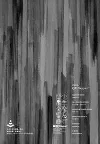 Koakumakei Wakusei Koukyoukyoku