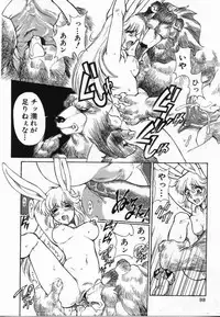 [KAME] Uwasa no Hanashi