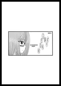 [valssu (Charu)] Roshutsu Shoujo Nikki 4 Satsume [Chinese] [丧失汉化]