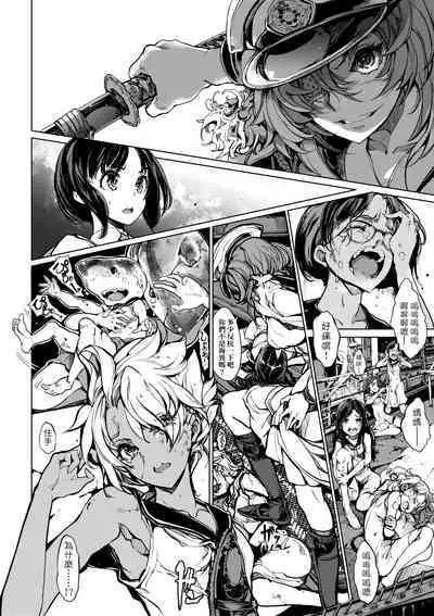 Otohime Diver 2 | 乙姬潛水士