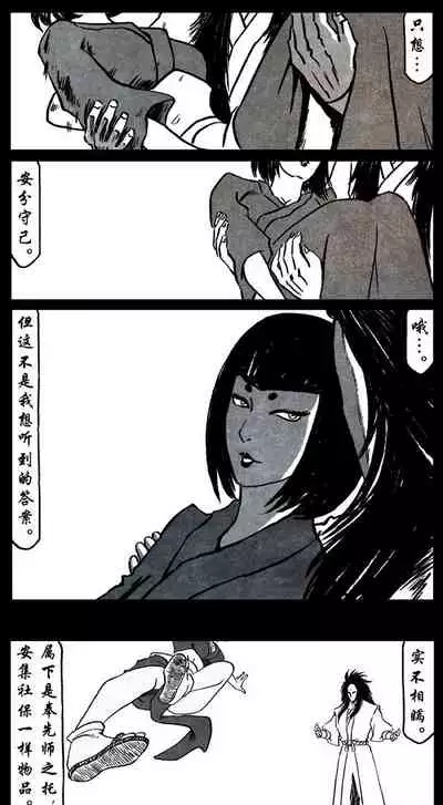 暗黑风国漫Nakula《修罗》