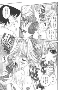 [Kojiki Ohji] Freesia