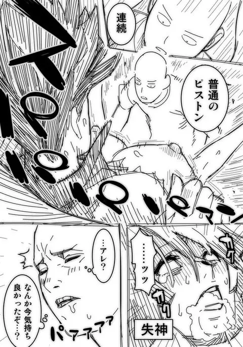 ノーパンツウーマン