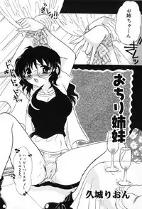 [Anthology] Junshiri