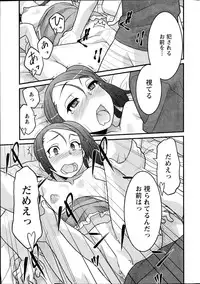 [Yanagi Masashi] Zannen Girls Ch.1-2