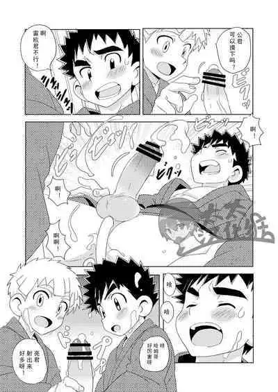 [WEST ONE (10nin)] Sparkle 3 [CN]