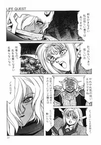 Aran-Rei LIFE-QUEST Side-A