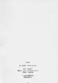 (C70) [M (Amano Ameno)] FFXM (Final Fantasy XII)