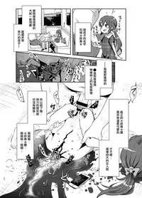 (C95) [02 (Harasaki)] Zanshu GERO[Chinese] [有毒気漢化組]