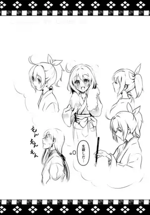 Chun Chun Kyoushikyoku - Rhapsody in the Sparrow's Inn