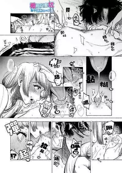 [THE Waidan (NTNTGNGN)] Tetsu-kun datte Semeraretai? ~Do-S Kareshi no Chiikubi wa Ijirareru no o Nozonderu~ | 哲君他也想被蹂躏～想要玩弄抖S男友的乳头～ [Chinese] [橄榄汉化组]