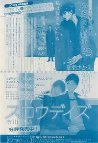 MAGAZINE BE×BOY 2015-02