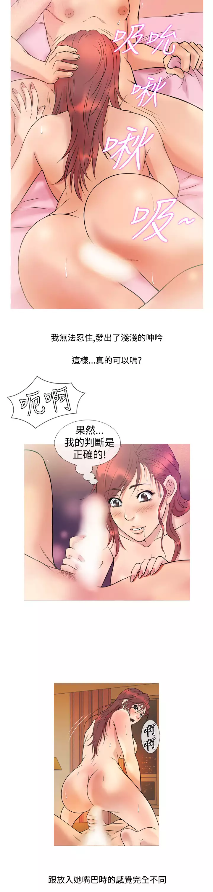 Heaven Ch.1~6 中文