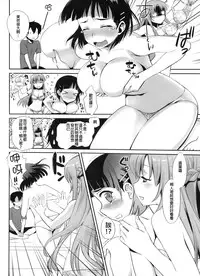 (COMIC1☆9) [Bloody Okojo (Mojyako, Caviar)] Sunny-side up? (Sword Art Online) [Chinese] [无毒汉化组]