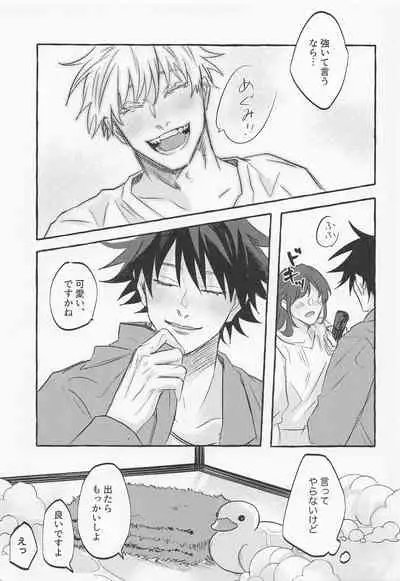 Love You More, Dumb Bunny