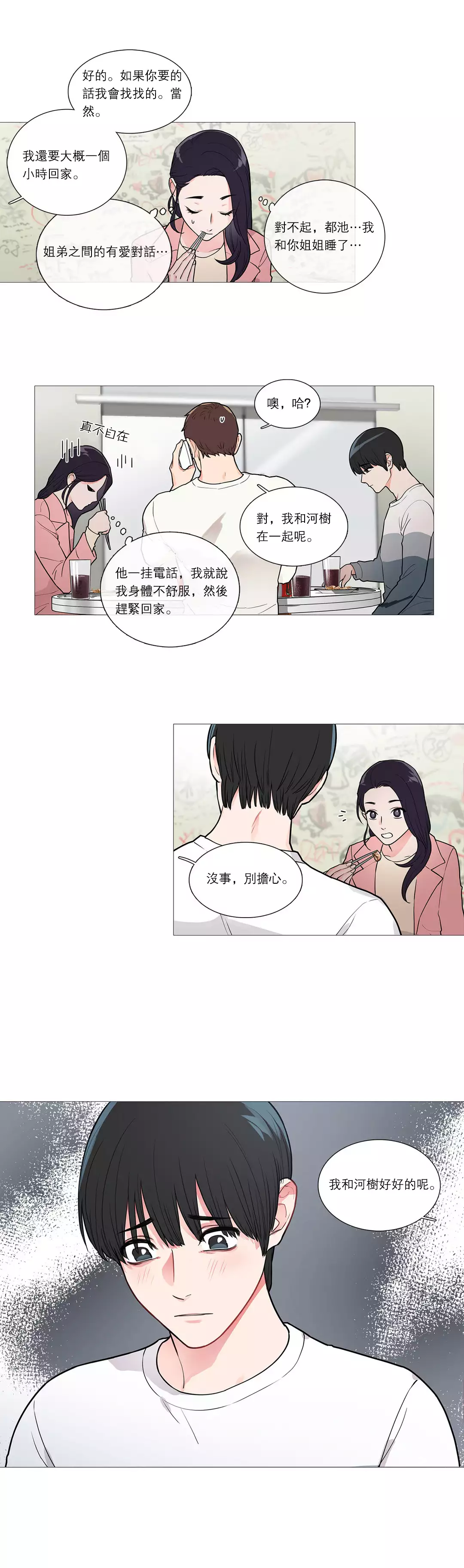 Sadistic Beauty Ch.1-39