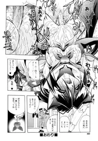 [Ataka Atsushi] Crow Burn