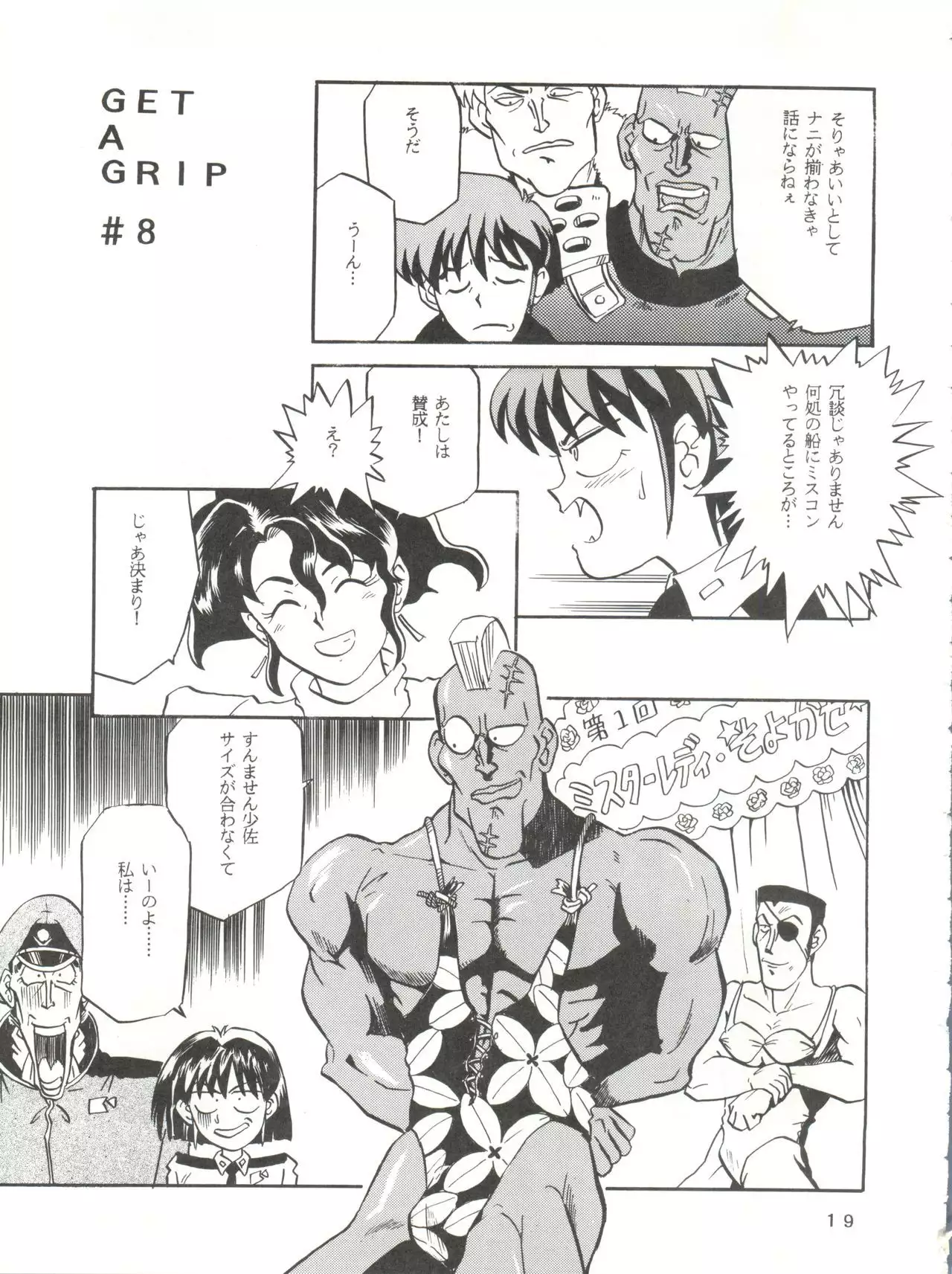 Per favore, Yamamoto!