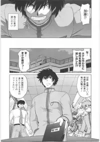 [Mitamori Tatsuya] Urakata!