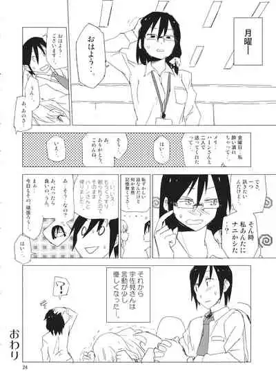 STRICTLY BUSINESS!! SECRET